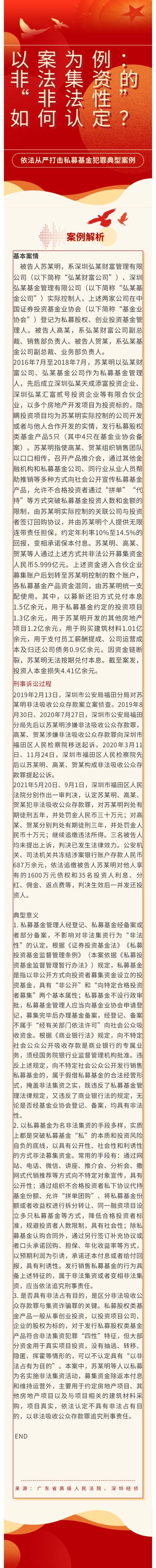 非法集資的“非法性”如何認(rèn)定？