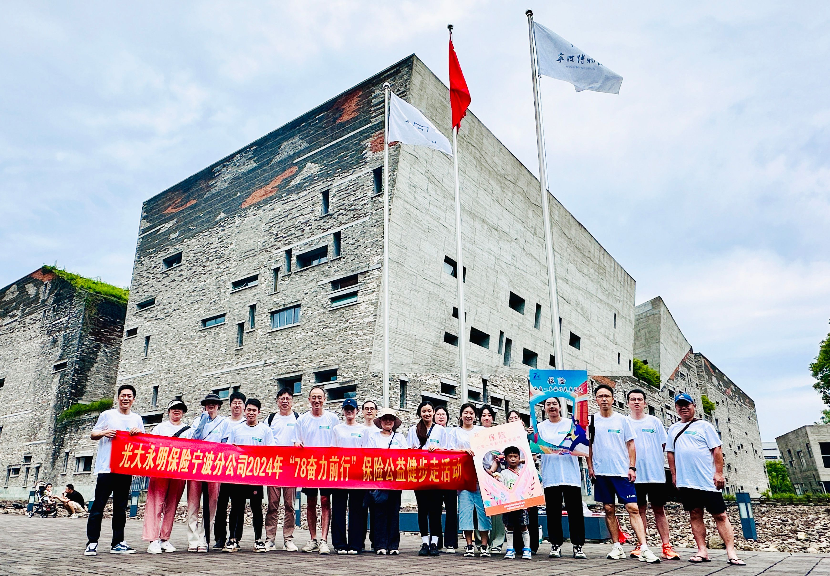 光大永明保險(xiǎn)寧波分公司開(kāi)展“78奮力前行”保險(xiǎn)公益健步走活動(dòng)