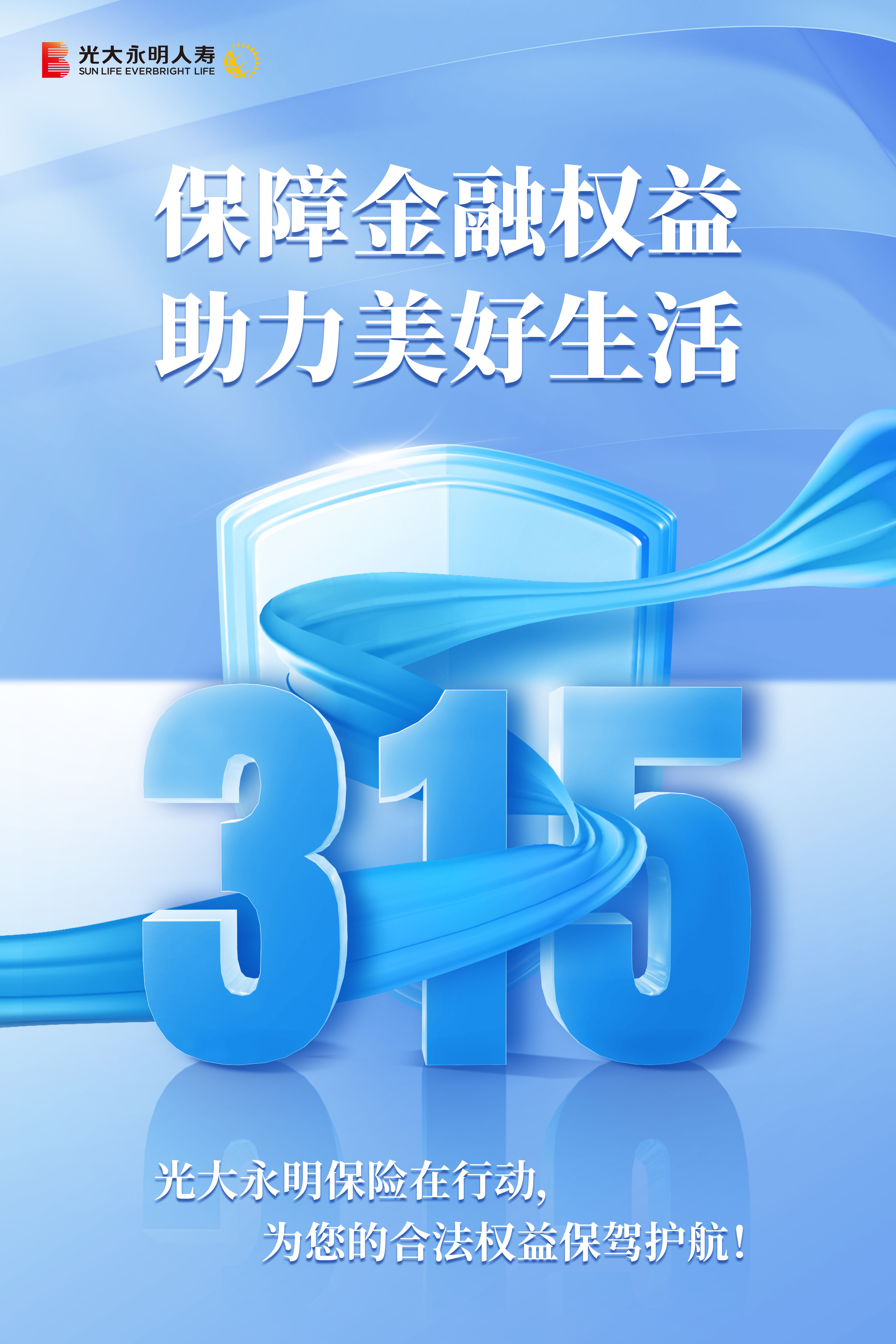 60X90海報(bào)315_藍(lán)2(1)