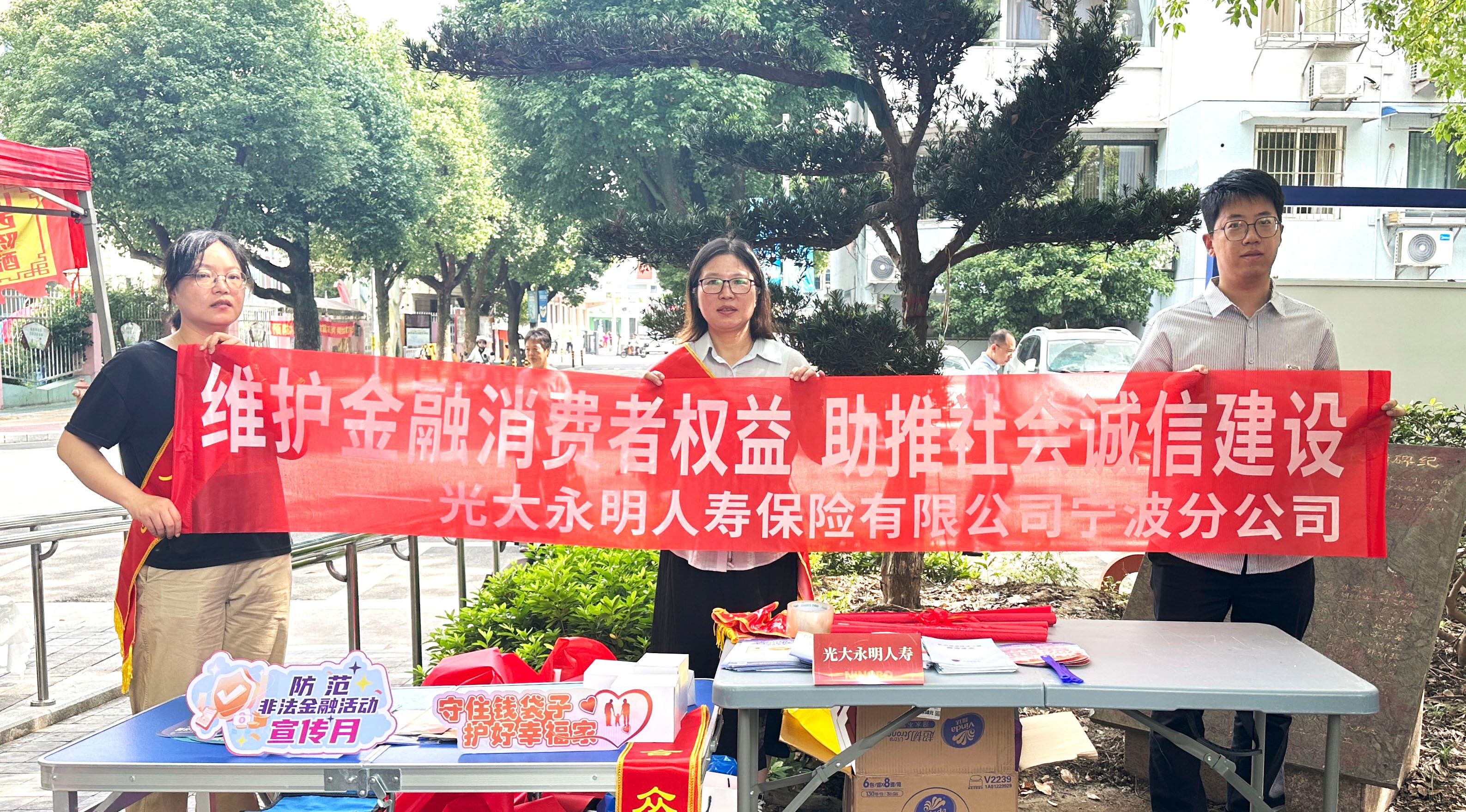 分公司進社區(qū)宣傳