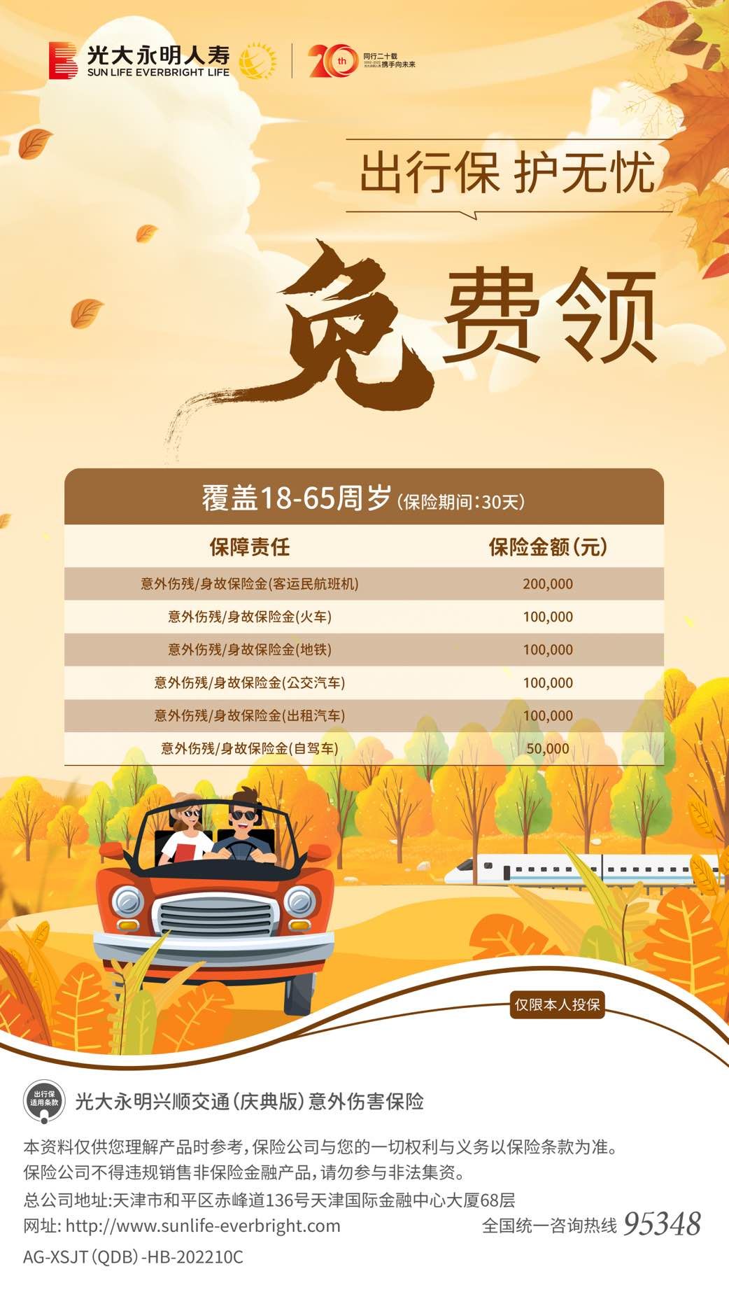 贈險(xiǎn)3(1)