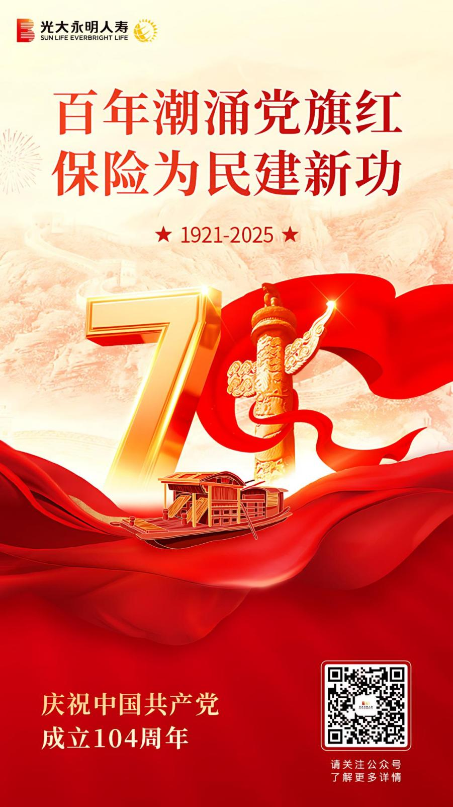 7.1海報(bào)