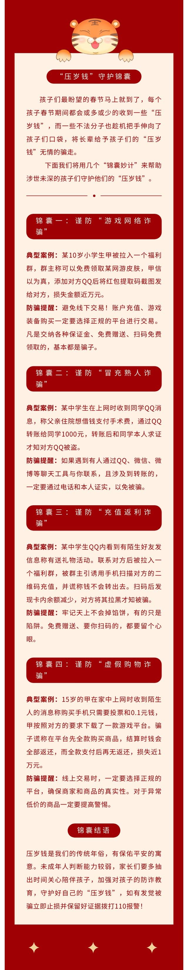 風(fēng)險(xiǎn)提示丨光大永明保險(xiǎn)給您四個(gè)“壓歲錢”守護(hù)錦囊